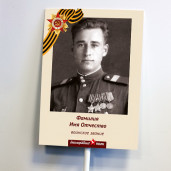 Штендер 30Х45