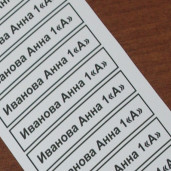 Наклейки на предметы 40 шт. (46х12)